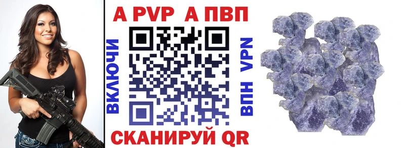 Альфа ПВП Соль  Ногинск 