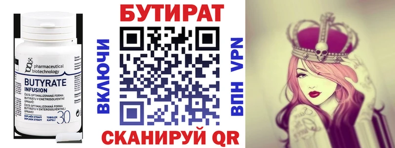 Бутират бутандиол shop официальный сайт Ногинск