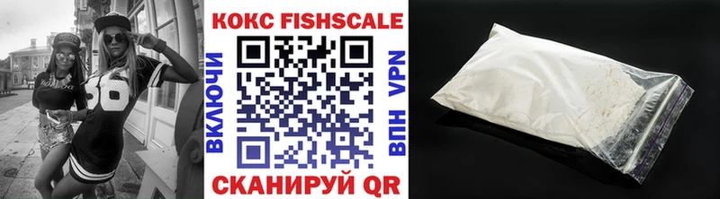 COCAIN Fish Scale  Ногинск 