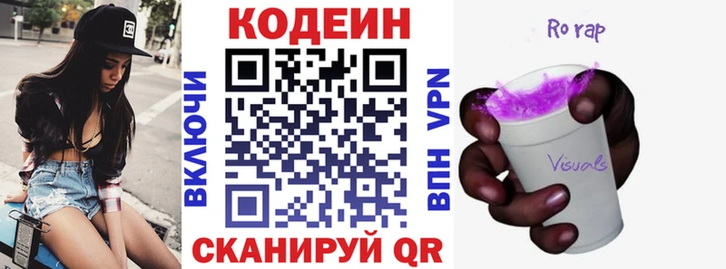 цена   Ногинск  Кодеин Purple Drank 