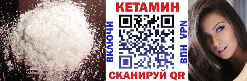 где купить наркоту Ногинск КЕТАМИН ketamine