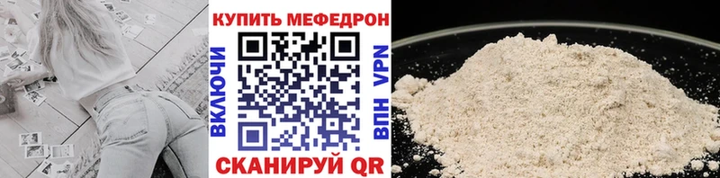 Мефедрон  Ногинск