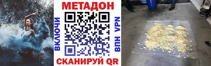 Метадон белоснежный  omg tor  Ногинск 