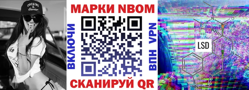 Марки 25I-NBOMe 1,8мг  как найти закладки  Ногинск 